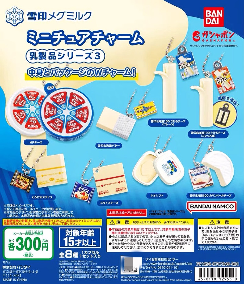 Bandai Gashapon Cute Kawaii Ca - Food Snacks In Japan reseña y precio