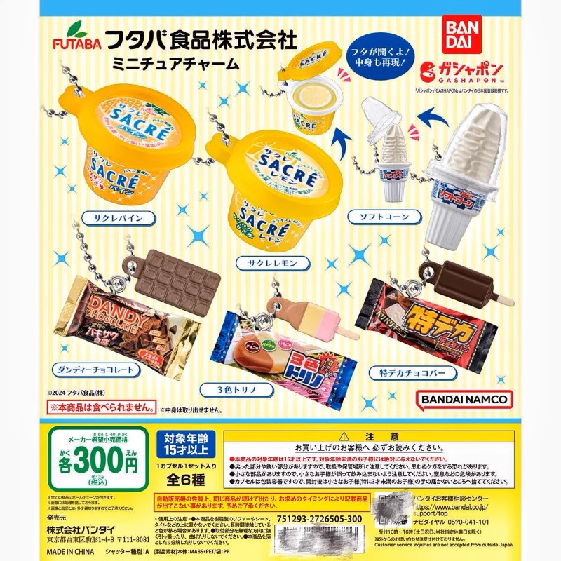 Bandai Gashapon Cute Kawaii Ca - Food Snacks In Japan reseña y precio