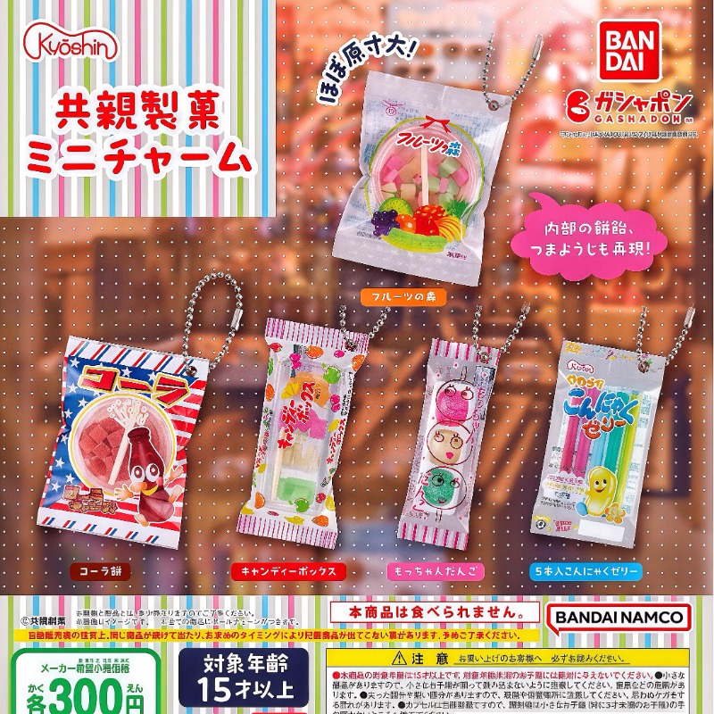 Bandai Gashapon Cute Kawaii Ca - Food Snacks In Japan reseña y precio
